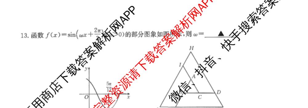 河北廊坊市2025-2026学年高一无标题考试(3.30)各科答案及试卷（含物理、政治、语文等）数学试题