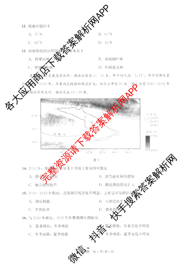 四川省成都市2023级高三第二次模拟测试(3.23)（10科全）地理试题