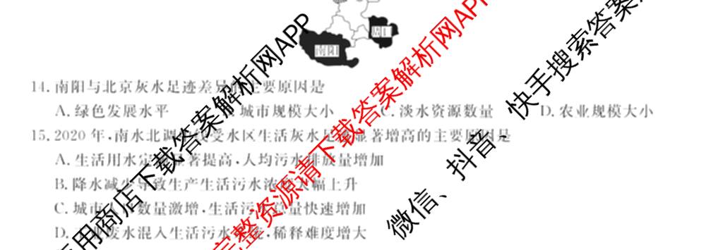 2024-2025学年福建百校高二期末考试(7月)各科答案及试卷（含化学(A)、数学(A)、物理(A)等）地理试题