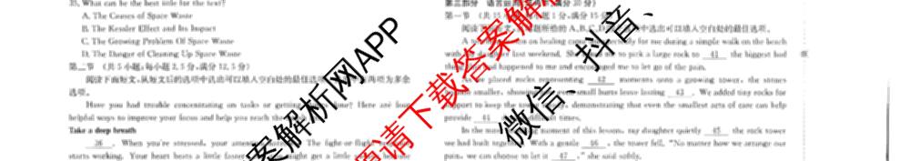 广西2026届高三开学考试(8.6)各科答案及试卷(已更新物理 语文 地理等9份)英语试题