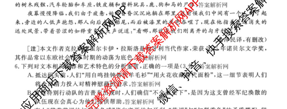 2026普通高等学校招生全国统一考试冲刺押题卷(一)1试卷及答案汇总（含化学、数学(A)、生物(AC)等）语文试题