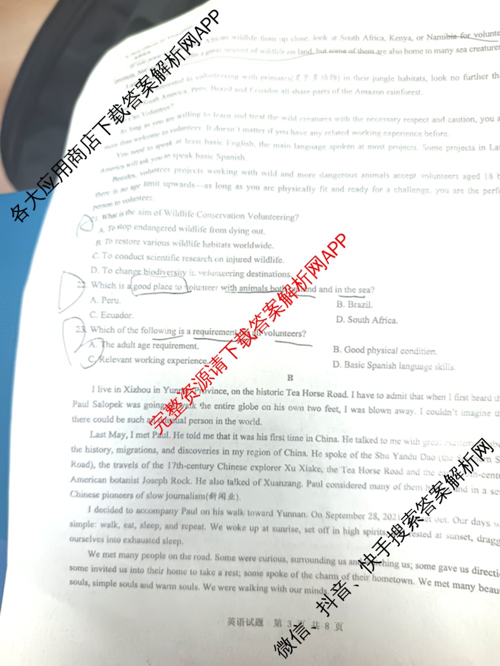 宿州市省、市示范高中2024-2025学年度高一第一学期期末教学质量检测各科答案及试卷（含化学、数学、语文等）英语试题