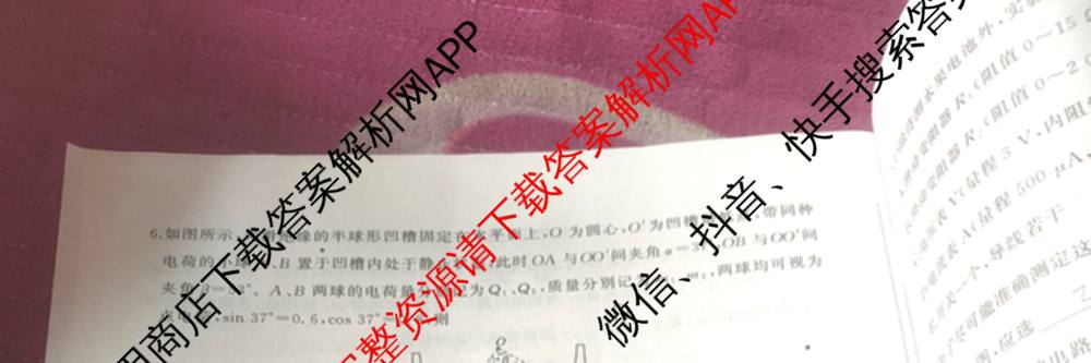 百师联盟2026届高三命题趋势预测(一)各科答案及试卷（含历史(百G)、物理(百F)、语文等）物理试题