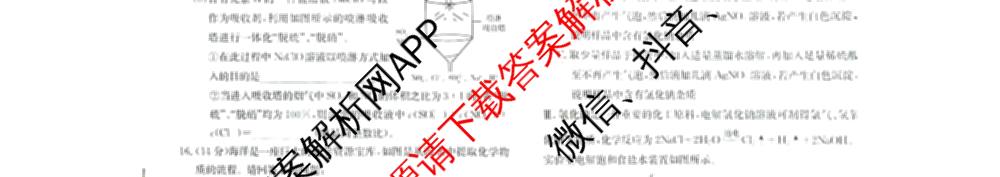 炎德英才大联考2025-2026学年高一4月考试(L4)各科答案及试卷(已更新物理(L4 A) 化学(A-L4) 化学(C-L4)等11份)化学试题