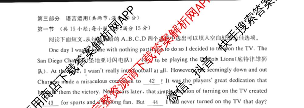 炎德英才大联考长沙市一中2026届高三月考试卷(二)2试卷及答案汇总（含政治 数学 生物等）英语试题