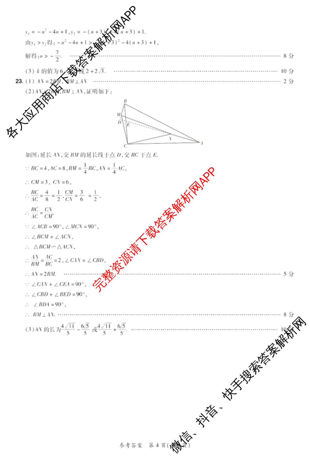 河南中原名校大联考2026届初中毕业年级第一次质量预测九年级（含化学 物理 数学等）数学答案