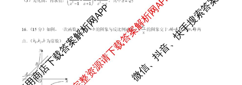 广东省2025年秋季高一开学摸底考试模拟卷（含政治 数学 语文等）数学试题