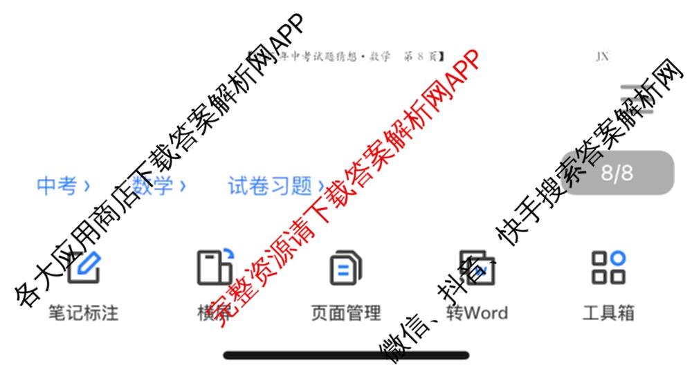 江西省2025年中考试题猜想(JX)(已更新历史 语文 物理等9份)数学试题