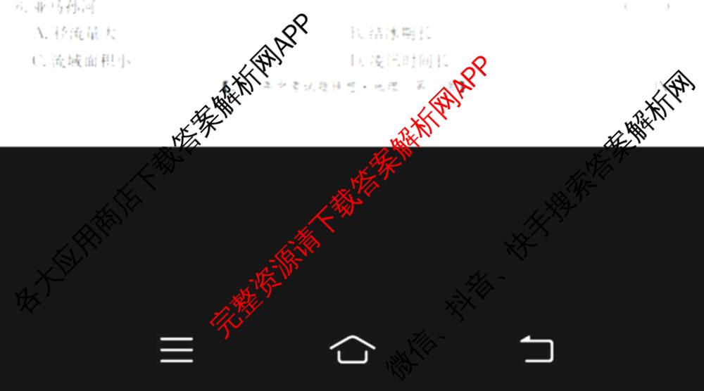 江西省2025年中考试题猜想(JX)(已更新历史 语文 物理等9份)地理试题