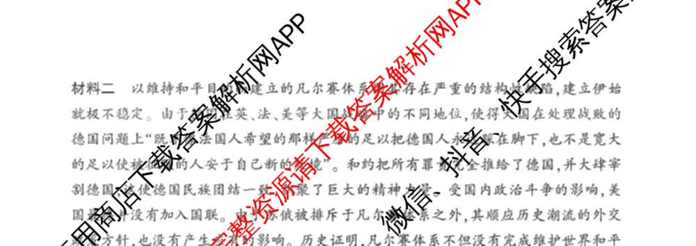 百师联盟2025-2026学年高二上学期阶段测试卷(二)2试卷及答案汇总（含化学(人教版90分钟·多选)、化学(人教版75分钟·单选)、政治(75分钟)等26份）历史试题