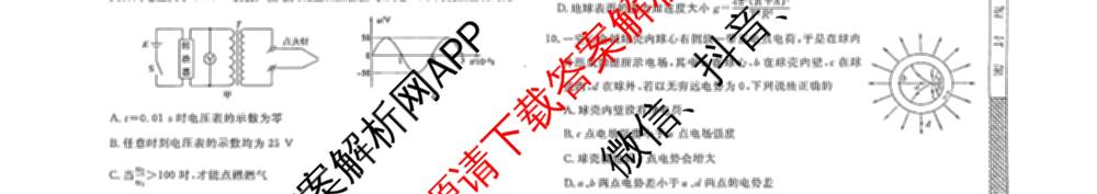 文海大联考2026届高中联盟12月高三联考试卷及答案汇总(已更新化学(江西)、地理、数学等13份)物理试题