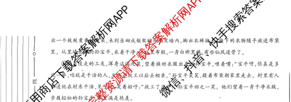 陕西省2026年中考模拟训练(一)试卷及答案汇总（含历史 物理 语文等）语文试题