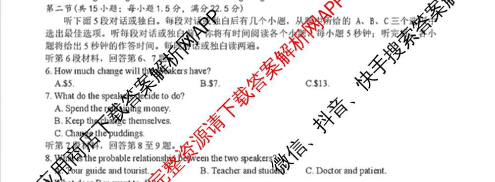 湖南省怀化市2026下期高一入学考试(已更新数学、物理、地理等9份)英语试题