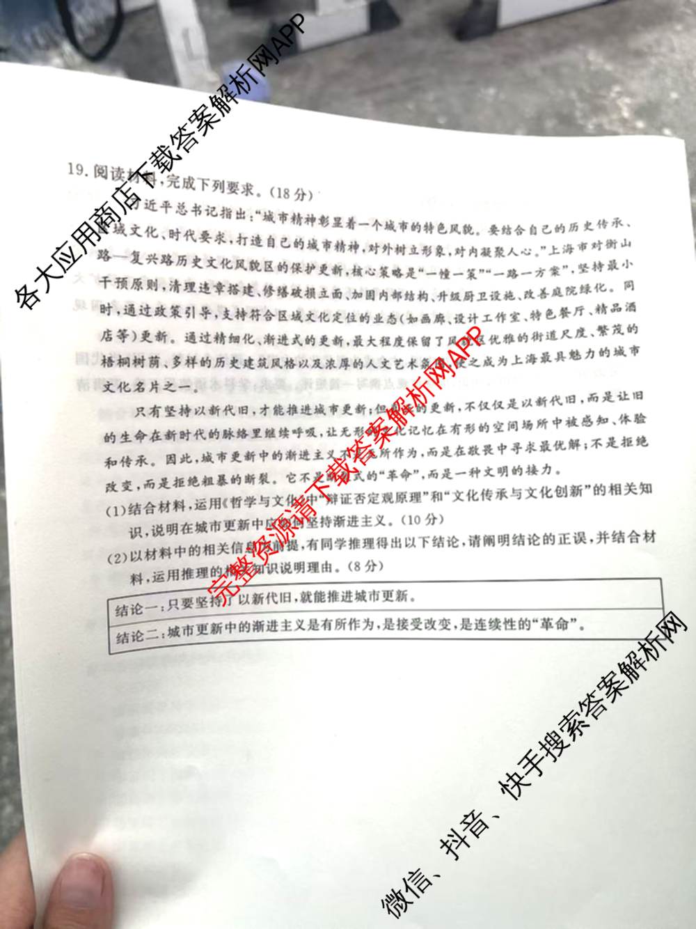 青桐鸣河南省2025-2026学年高三9月质量检测考试(9.15)各科答案及试卷(已更新生物、英语、物理等9份)政治试题