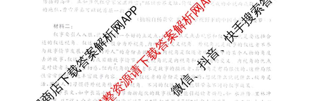 陕西省2025-2026学年普集高中高三第一学期第四次月考试卷及答案汇总（含物理、生物、英语等）语文试题