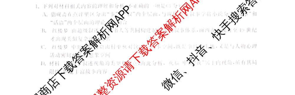 陕西省2025-2026学年普集高中高三第一学期第四次月考试卷及答案汇总（含物理、生物、英语等）语文试题
