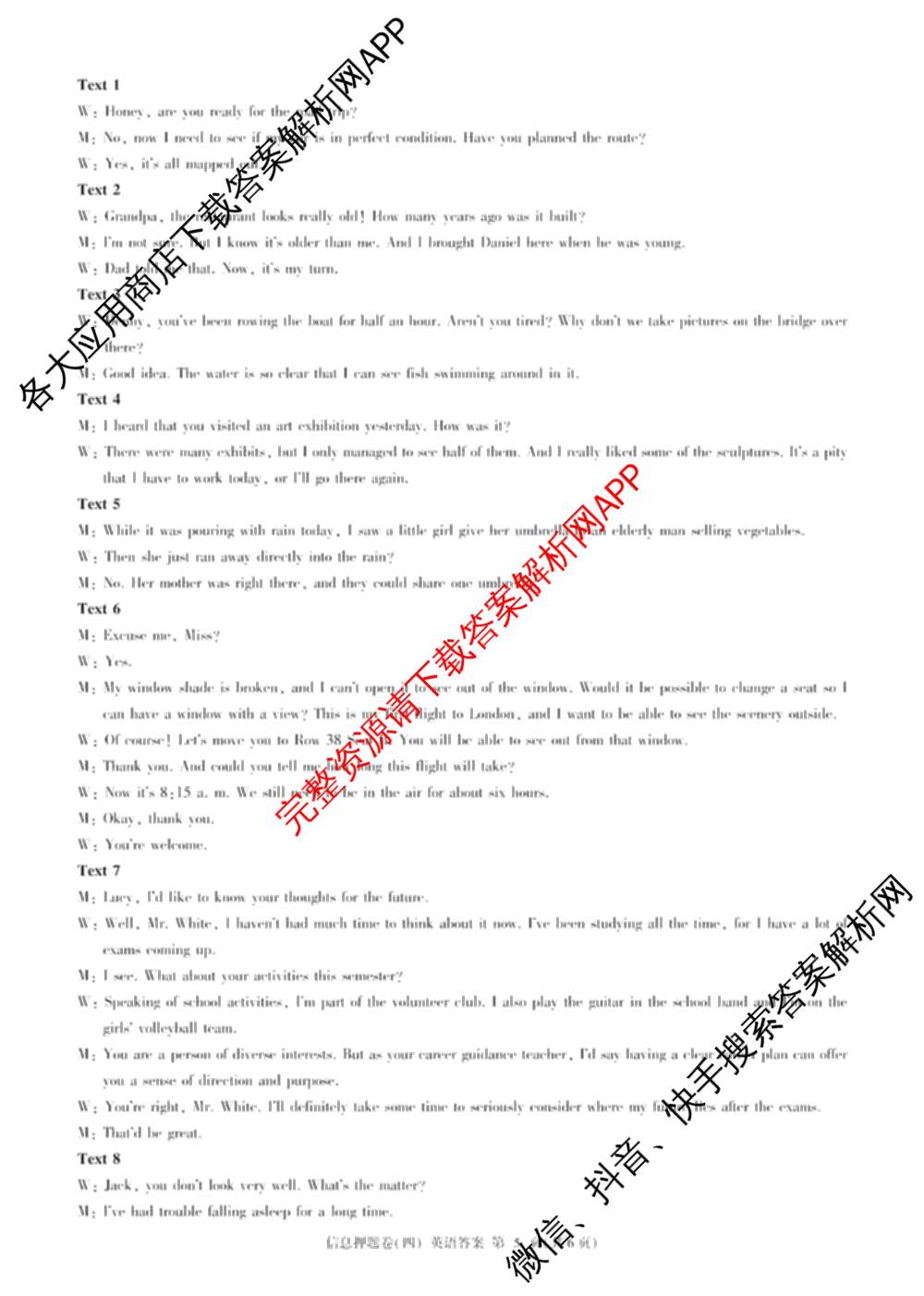 百师联盟2025届高三信息押题卷(四)4试卷及答案汇总（51科全）英语答案