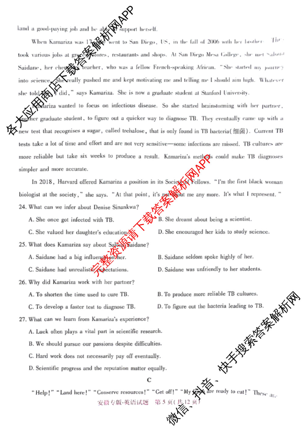 王后雄2024年普通高等学校招生全国统一考试预测卷各科答案及试卷（含语文(安徽专版)、政治(重庆专版)、历史(福建专版)等144份）英语试题