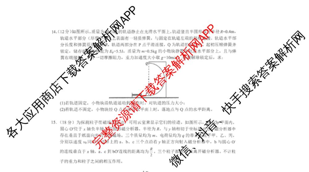 江西省赣州市2026年高三开学摸底检测(3月)各科答案及试卷: 含地理 数学 英语试卷解析物理试题