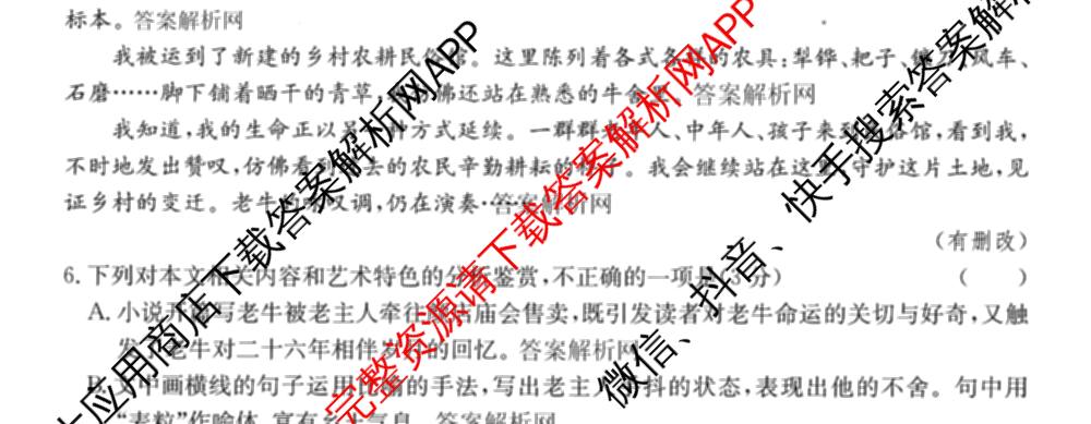 2026年全国高考仿真模拟卷(五)5各科答案及试卷(已更新地理(广西) 化学(广西) 历史(E2)等35份)语文试题