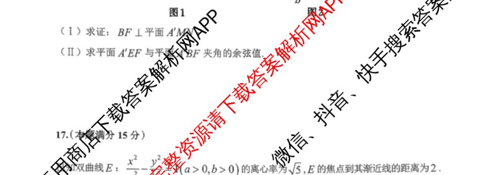 渭南市2026届高三教学质量检测(I)试卷及答案汇总（含数学 生物 语文等9份）数学试题