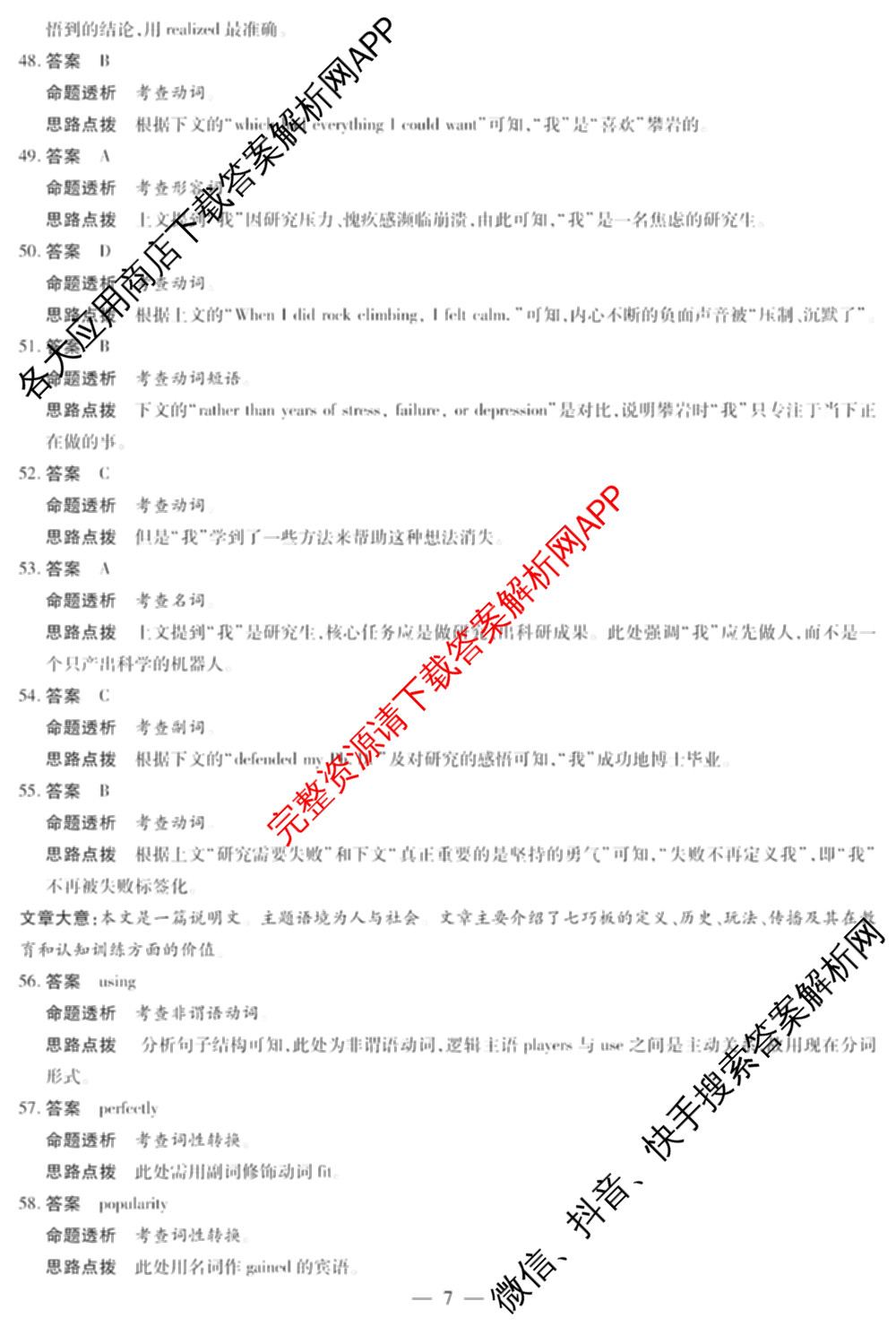  天一大联考2025-2026学年(上)高三阶段性检测试卷及答案汇总（含历史 生物 语文等）英语答案