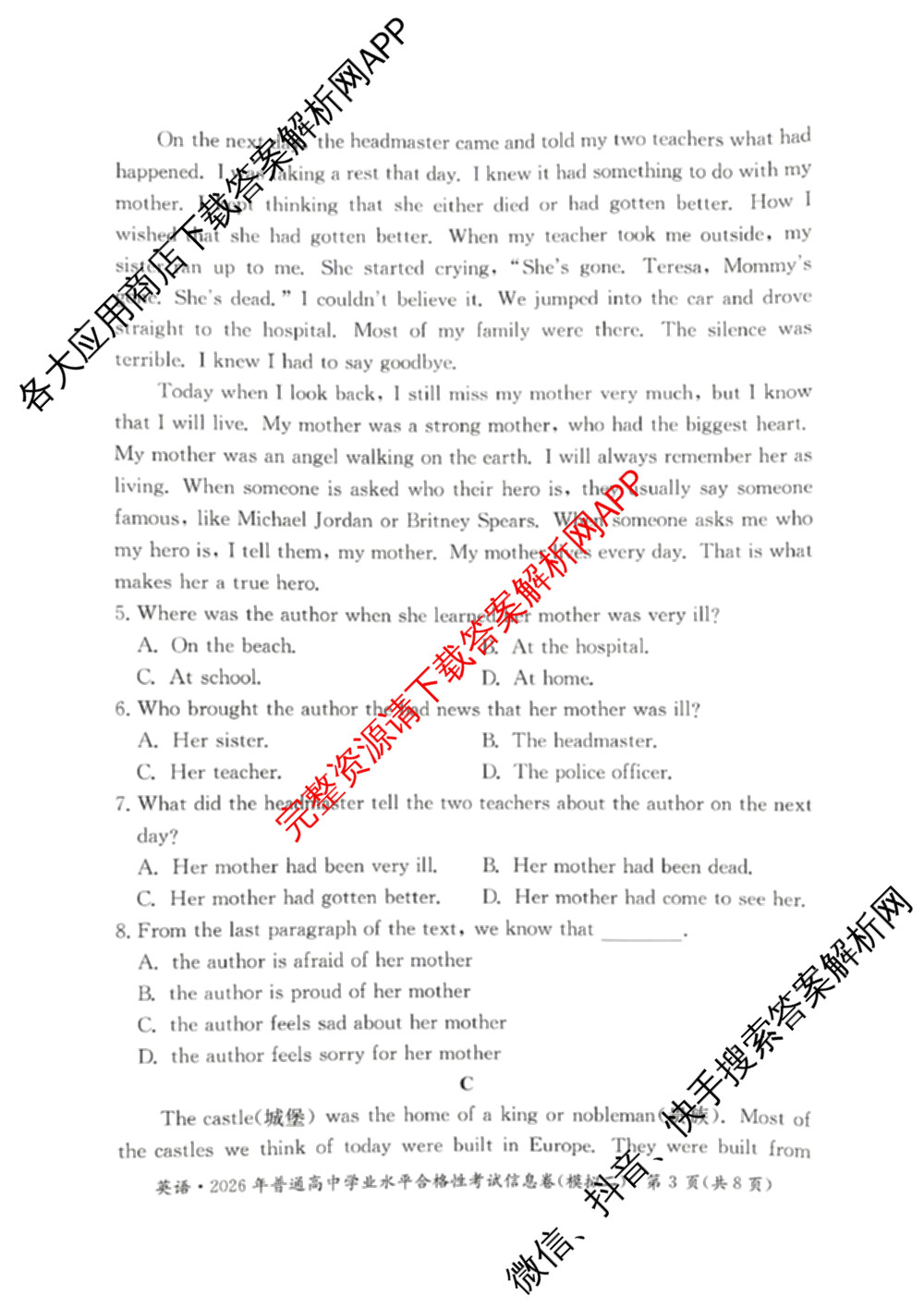 2026年湖南省普通高中学业水合格性考试信息卷(模拟二)(已更新生物、政治、地理等9份)英语试题