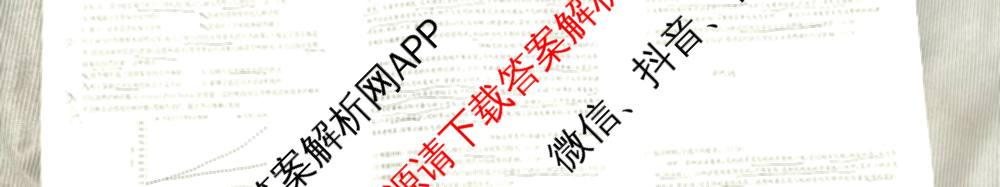 安徽省江南十校2027届9月高三综合素质检测试卷及答案汇总(已更新日语 地理 政治等10份)历史试题