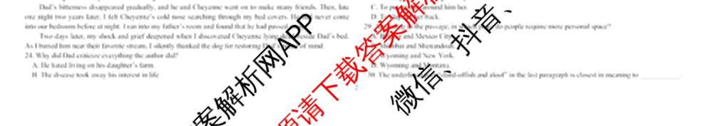 哈师大附中2025级2025-2026学年度第一学期期中考试各科答案及试卷: 含化学 地理 语文试卷解析英语试题