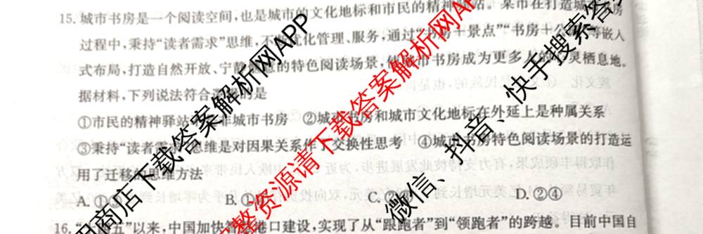 2026年普通高等学校招生全国统一考试仿真模拟卷(三)3试卷及答案汇总(已更新政治(F1) 数学 政治(F3)等14份)政治试题