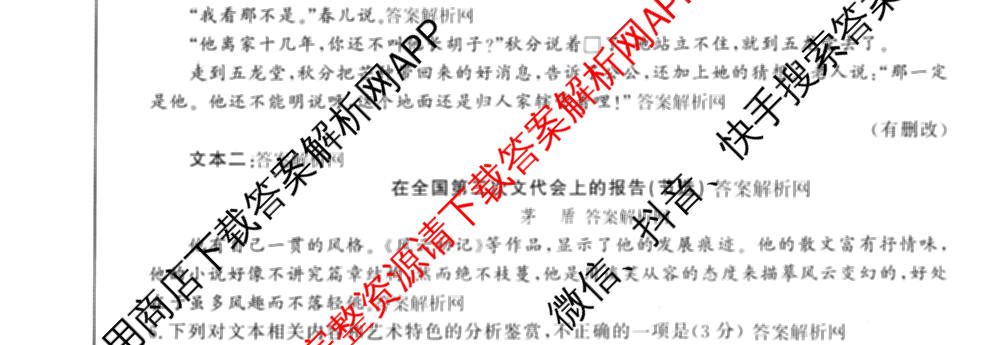 2027新高考单科模拟综合卷(五)各科答案及试卷（含数学(A) 英语 政治等）语文试题