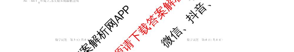 2025-2026学年(上)高三年级天一小高考(二)☆试卷及答案汇总: 含历史 地理 政治试卷解析数学试题