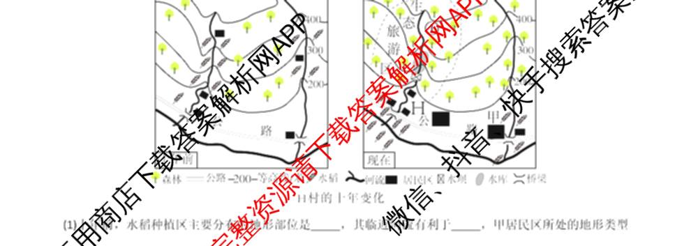 学易金卷：2026年中考第一次模拟考试模拟卷各科答案及试卷（含道德与法治(黑龙江专用)、化学(吉林专用)、道德与法治(长春专用)等）地理试题