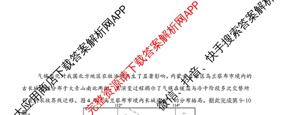 江苏南通2027届高三第一次质量监测各科答案及试卷（含物理、生物、历史等9份）地理试题