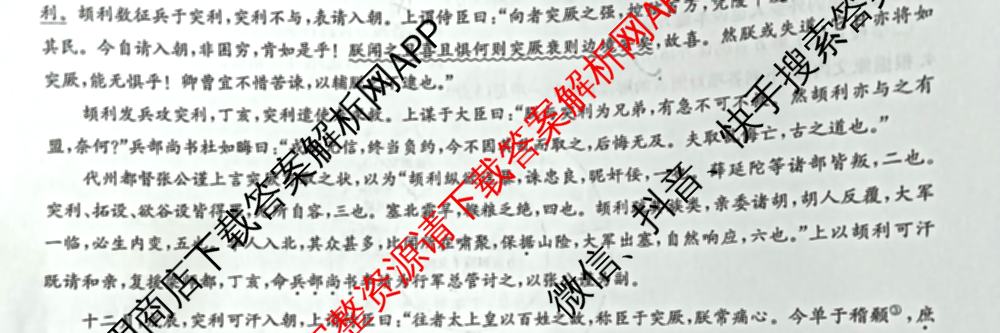 九师联盟2023-2024江西省八校协作体高一年级第二次联考试卷及答案汇总: 含物理 数学 语文试卷解析语文试题
