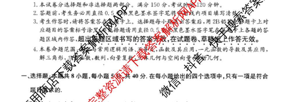 三晋卓越联盟山西省2025~2026学年高三12月质量检测卷(26-X-205C)各科答案及试卷（含语文、地理(A卷)、政治(B卷)等）数学试题
