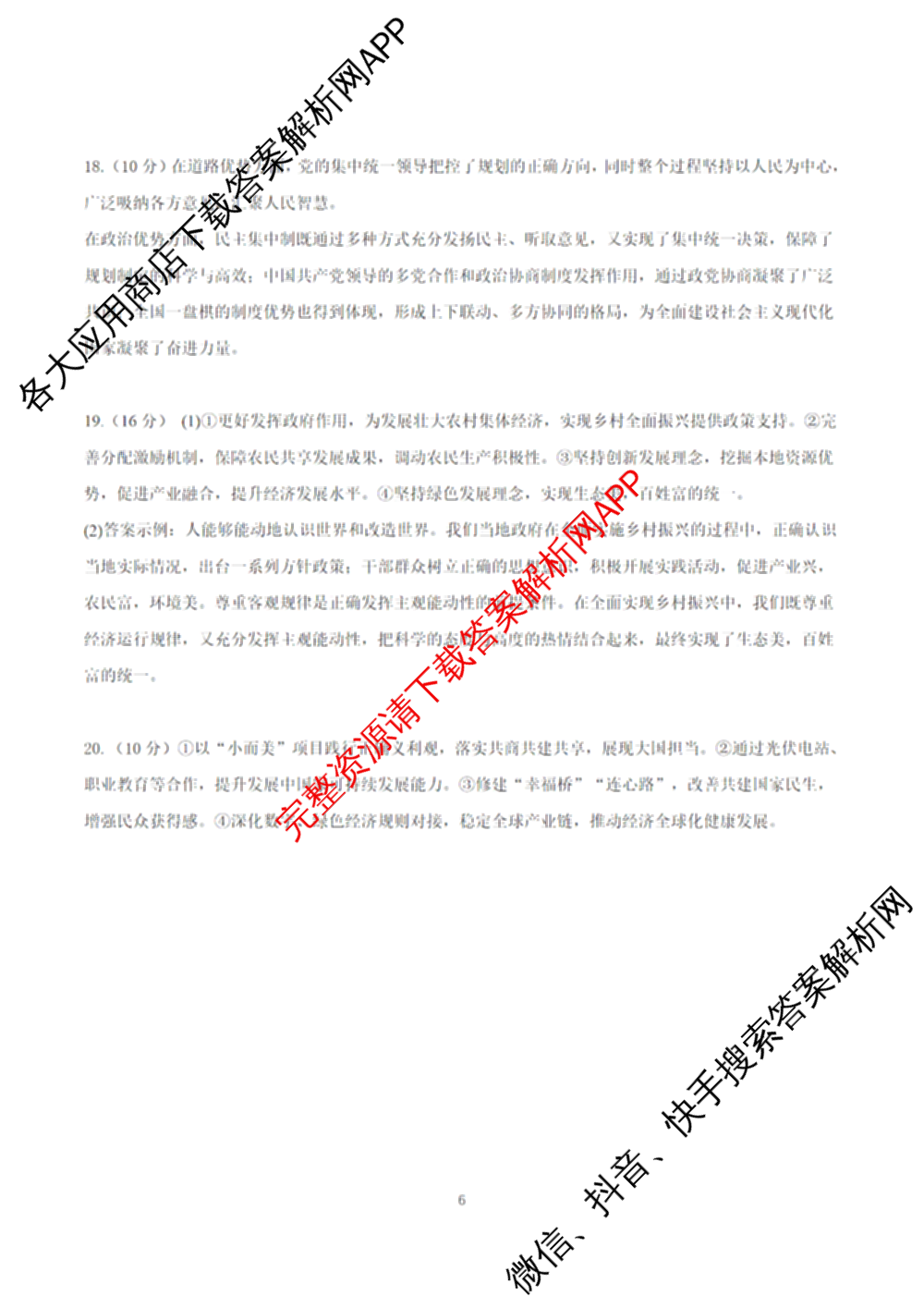 安徽省合肥市