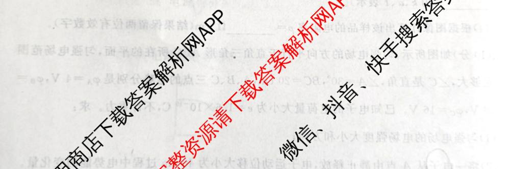 百师联盟2025-2026学年度高二9月联考（含数学(百RA) 英语(百A) 历史等11份）物理试题