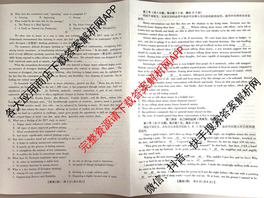 琢名小渔名校联考2026届高三(标题科目期数)(四)(已更新物理 历史 生物等9份)英语试题