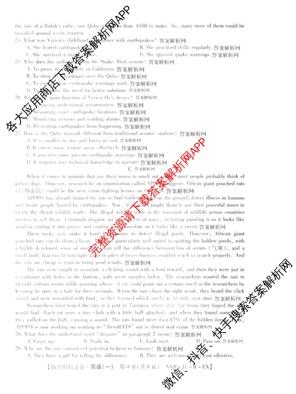 XKB-J-EX 2026届普通高等学校招生全国统一考试仿真模拟金卷(一)1: 含历史(XKB-J2-EX)、生物(XKB-J4-EX)、地理(XKB-J1-EX)试卷解析英语试题