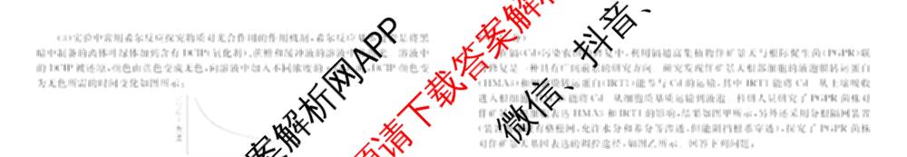衡水金卷2025-2026学年度高三年级3月份适应性测试试卷及答案汇总: 含地理(YN)、数学、物理(YN)试卷解析生物试题