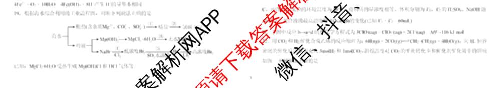 哈师大附中2024~2025学年度下学期高一期末考试试卷及答案汇总（含化学 物理 英语等9份）化学试题