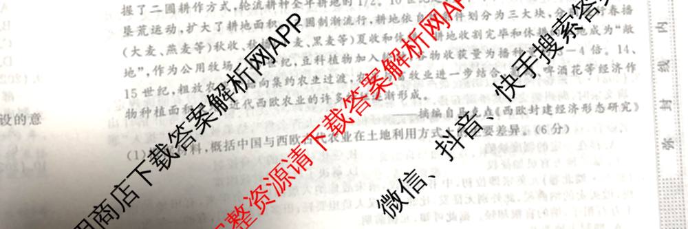 2026最新五年高考真题分类优化卷(十五)15（含生物 语文 物理等）历史试题