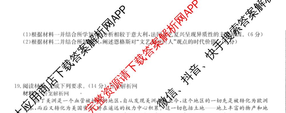 2025~2026学年度高一期末考试卷(下学期)试卷及答案汇总（9科全）历史试题