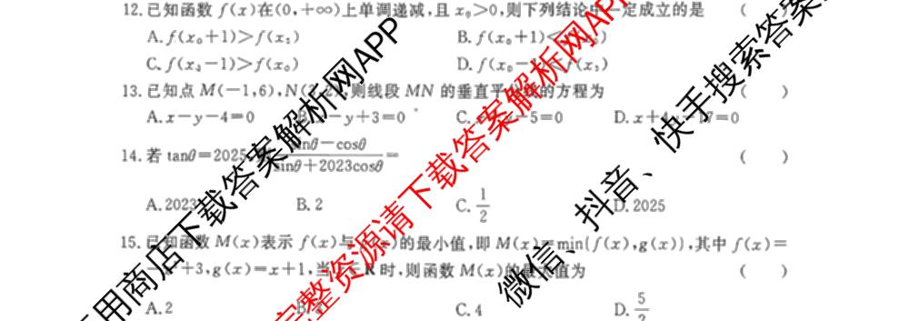 2025-2026学年广东省职教高考研究联合体第二次联合考试2025-10（9科全）数学试题