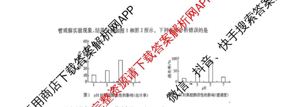 2025-2026年度上学期河南省高三年级第一次联考试卷及答案汇总（含英语、生物、数学等）生物试题