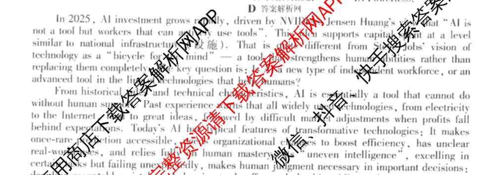 衡水金卷2025-2026学年度高三年级适应性测试(一)各科答案及试卷(已更新历史 物理 生物等9份)英语试题