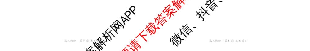 广东省2026届高三年级开学检测(2月)各科答案及试卷: 含化学 地理 英语试卷解析物理试题