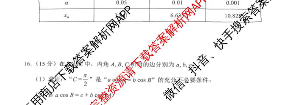 广东省梅州市2027届高三考试[标题高三科目(2026.9)]各科答案及试卷(已更新数学 日语 物理等10份)数学试题
