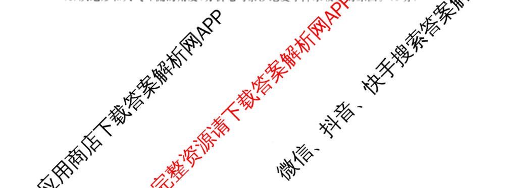 天舟高考衡中同卷2026年普通高等学校招生全国统一考试模拟信息卷(五)5试卷及答案汇总（含历史(WY)、地理(WY)、物理(无字母)等）地理试题
